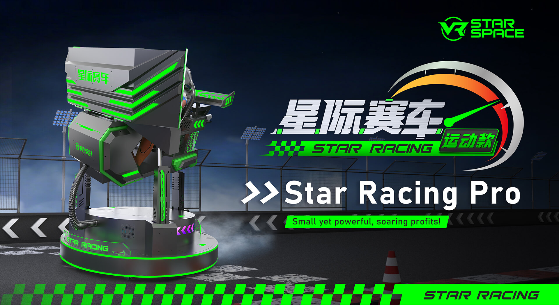 The VR Zone: Star Space 5D 7D 9D Flying Cinema VR Theater Simulator