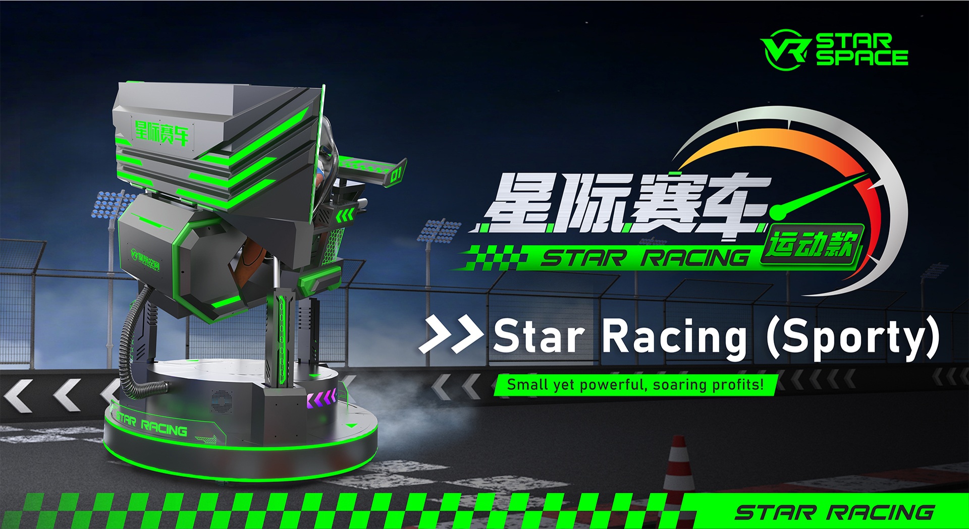 VR Star Space New Product VR Arcade Game Machine Star Racing Driving Car Simulator
