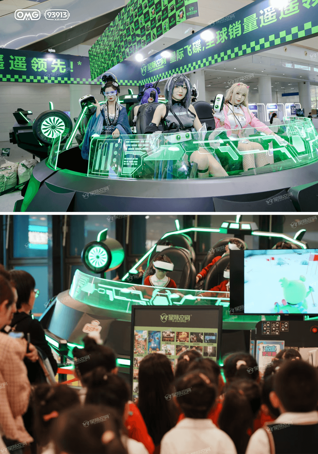 Star VR UFO.png